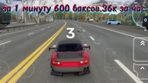 Самый быстрый способ нафармить баксы в car x street