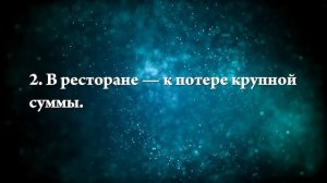 К чему снится знаменитость - Онлайн Сонник Эксперт