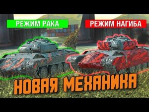 Titan-54d С НОВОЙ МЕХАНИКОЙ ПОДВИЖНЫХ ЭКРАНОВ! ПОЧТИ ИМБА? / Wot Blitz