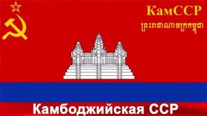 Как выглядили бы флаги разных стран, если бы они входили в состав СССР 1 часть