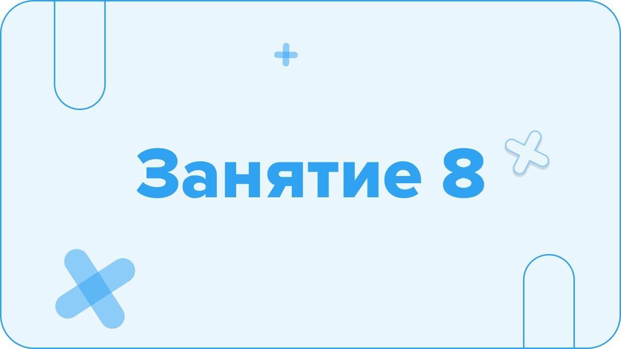 Сентябрь. ЕГЭ. Механика с Нуля. Занятие 8 I Физика ОГЭ ЕГЭ 2024 I Эмиль Исмаилов I Global_EE