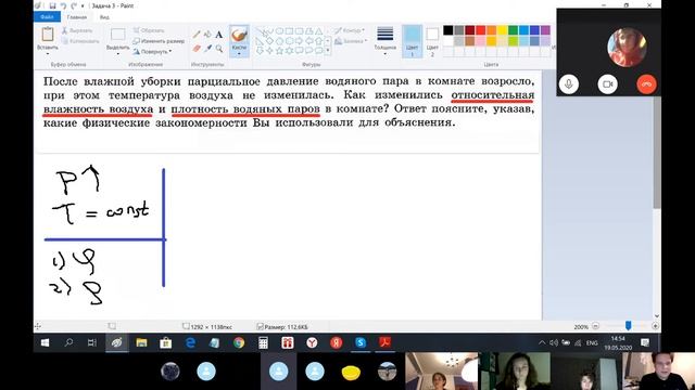 Подготовка к ЕГЭ. Водяной пар, влажность воздуха смотреть онлайн