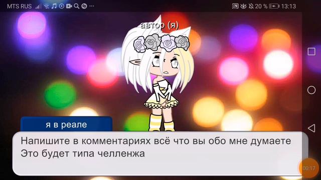 Напишите в комментариях всё, что вы обо мне думаете!) Или что то посоветовать! смотреть онлайн