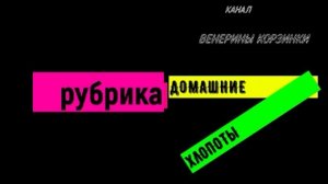 Овальная крышка из бумажной лозы без заморочек для настоящей корзинки из ивы !!! А также интересное