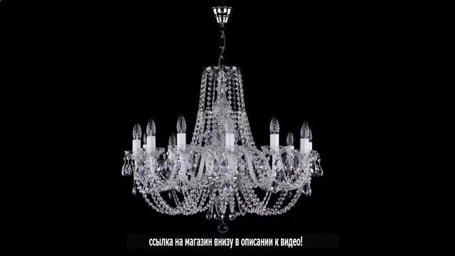 Лампочки светодиодные для хрустальных люстр