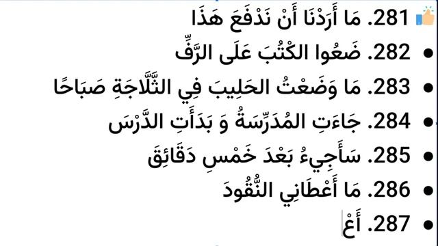Начните сейчас! Арабский язык для начинающих. Контрольная работа. Урок 345. смотреть онлайн