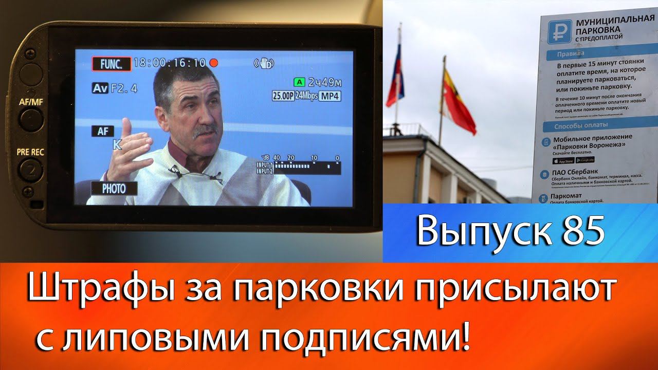 «Право руля с Николаем Киселёвым». Выпуск 85