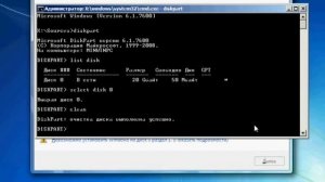 Установка Windows на GPT диск