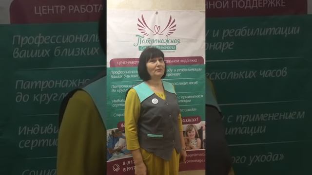 Патронажная сестра 2 категории Патронажной Службы Тольятти