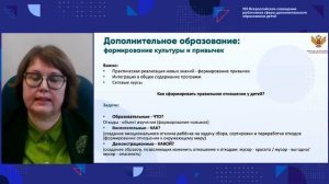 RE-дизайн содержания дополнительного образования детей естественнонаучной направленности.mp4