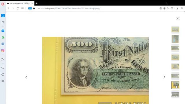 💵 ЧУДЕСА ТОРГОВ! 💵  500 ДОЛЛАРОВ США 500 dollars 1873  Illinois Quincy Gem City Business College