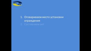 Что нужно знать до установки забора? Нормативы и законодательная база.
