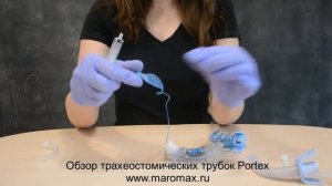 Обзор трахеостомических трубок Portex 2