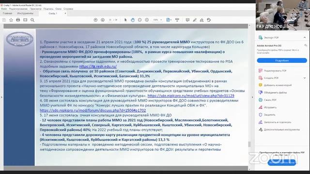 XXI съезд работников образования Новосибирской области. Часть 4. 23 августа 2021 г.