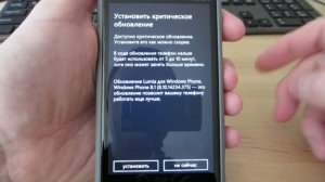 Обновление WINDOWS PHONE 8.1 Update 1 DENIM