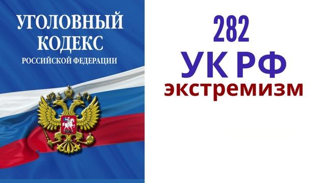Мы против насилия и экстремизма