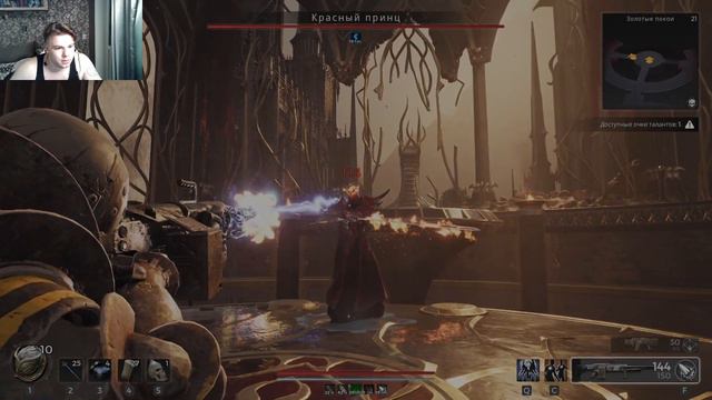 Remnant 2 Корона Красного Принца как получить