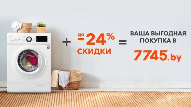 Бытовая техника со скидкой до 24%