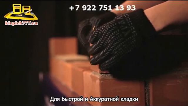 Набор каменщика КИРПИЧ 2,40 смотреть онлайн