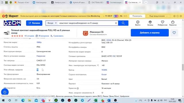 ру. недорогие товары на озоне. продаваемые товары озон. озон интернет-магазин. озон каталог товаров.