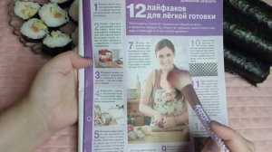 Асмр итинг плюс журнал, асмр мукбанг, асмр роллы | Asmr iting, asmr magazine, asmr rolls