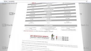 Компьютерный магазин PCMarket