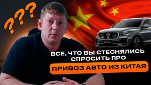 Оплата авто из Китая: Как не влететь на деньги и избежать проблем!