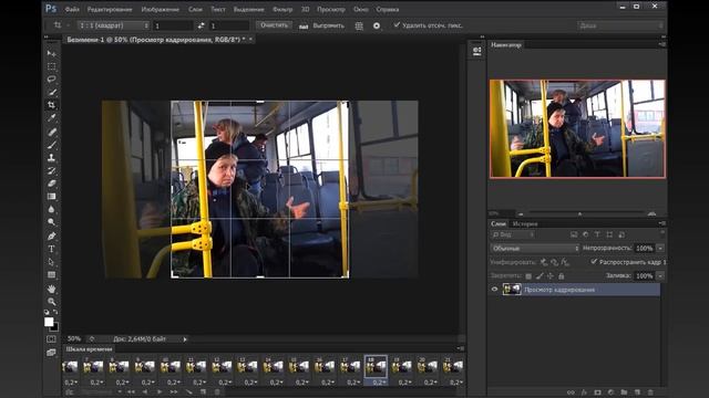Как сделать Gif-анимацию из видео в фотошоп смотреть онлайн