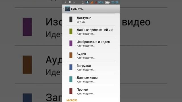 Недостаточно памяти, ошибка в Play Market смотреть онлайн