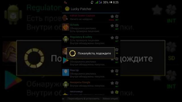 Как получить пользовательский патч lucky patcher смотреть онлайн