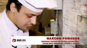 Пицца-акробатика. Мастер класс от чемпиона России по пицце