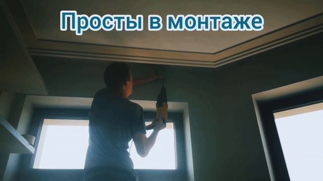 Электро карнизы - решение для современных окон