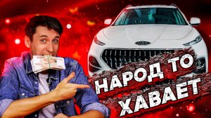 НАРОД НАБРОСИЛСЯ НА КИТАЙСКИЕ АВТОМОБИЛИ ЦЕНЫ ПРОСТО ШОК !  Haval Geely Chery и Changan  автоновости