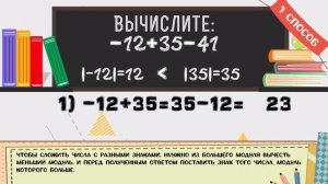 ВПР2021. Математика. 6 класс. 1 задание. 1 часть..mp4