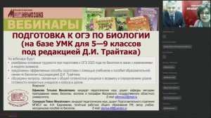 Подготовка к ОГЭ по биологии (на базе УМК для 5—9 классов под редакцией Д.И. Трайтака)