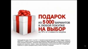 Реклама Эльдорадо 2011 Ноутбук Samsung