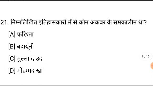 12th History Question Bank 2017 Solution ll History MCQ ll History 2017 Question Bank Solution