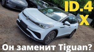 Это БУДУЩЕЕ от VAG? Подробный обзор и главные фишки Volkswagen ID.4 X