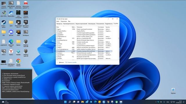 Task Host Windows - Что это при выключении Windows 11/10 смотреть онлайн