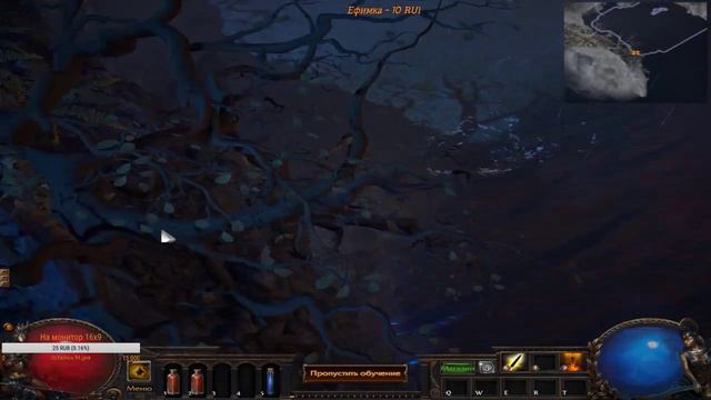 Path of Exile - учимся играть смотреть онлайн
