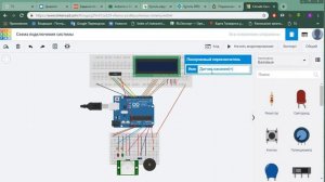 Охрана дома с помощью Arduino
