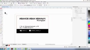 ПЕЧАТЬ ВИЗИТОК. РАСКЛАДКА ВИЗИТОК. ФОРМАТ  А3 и А3 ПЛЮС. ПОЛЕЗНЫЕ СОВЕТЫ.  КОРЕЛ. Corel DRAW