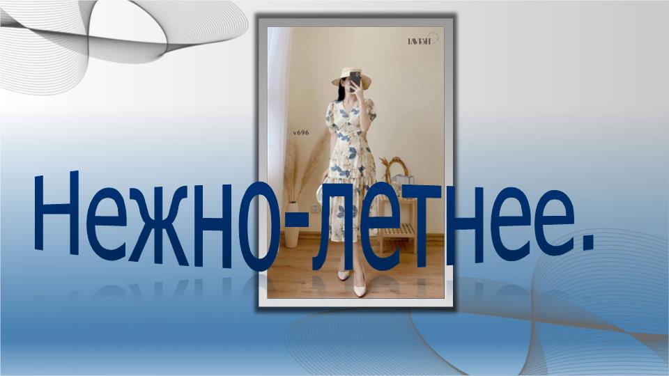 Нежно-летнее. Моделируем платье. смотреть онлайн