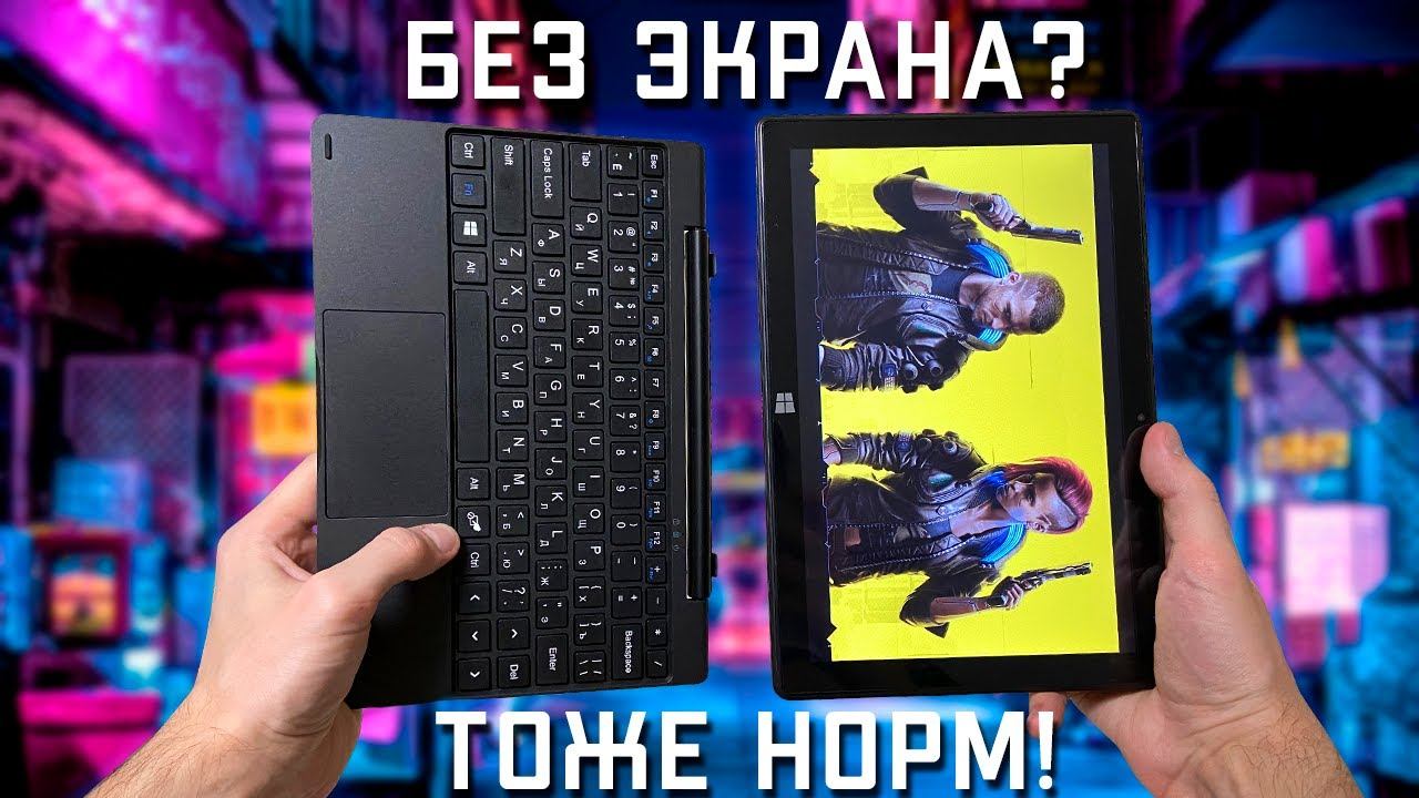 Что может этот трансформер на Windows? Обзор планшет-ноутбука Digma EVE 10 C301T