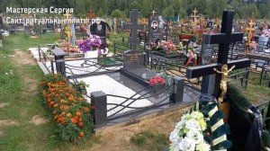 Гранитный крест и гранитная ограда из Диабаза Карелия.