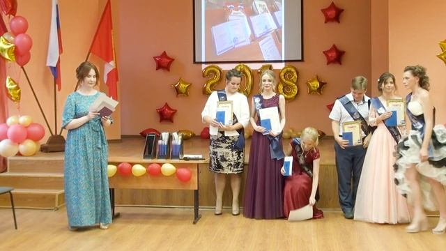 Выпускной вечер 2018 школа 6 г.Серпухов смотреть онлайн