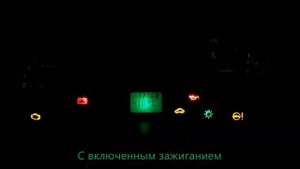 Панель приборов Калина Зелёные светодиоды