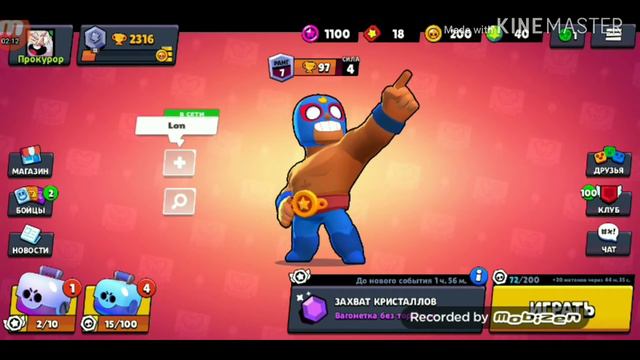 Как получить Волшебника барли в Brawl stars смотреть онлайн