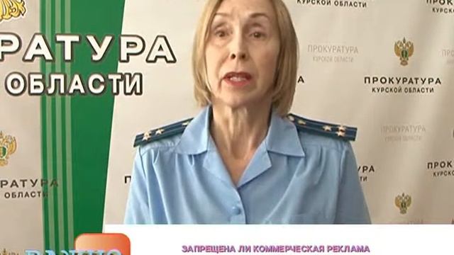 Запрещена ли коммерческая реклама на платежках за ЖКУ?