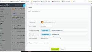 Копирование проектов Битрикс24